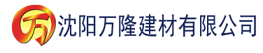 沈阳在线视频播放香蕉建材有限公司_沈阳轻质石膏厂家抹灰_沈阳石膏自流平生产厂家_沈阳砌筑砂浆厂家